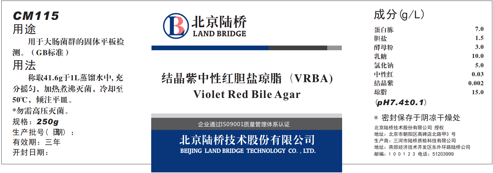 VRBA內(nèi)的紅色小菌落，有可能是沙門(mén)氏菌？