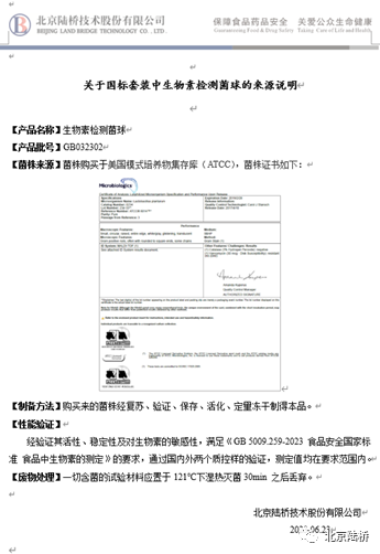國標維生素微孔板法即用型——保障您的快速檢測結果 國標維生素微孔板法即用型——保障您的快速檢測結果