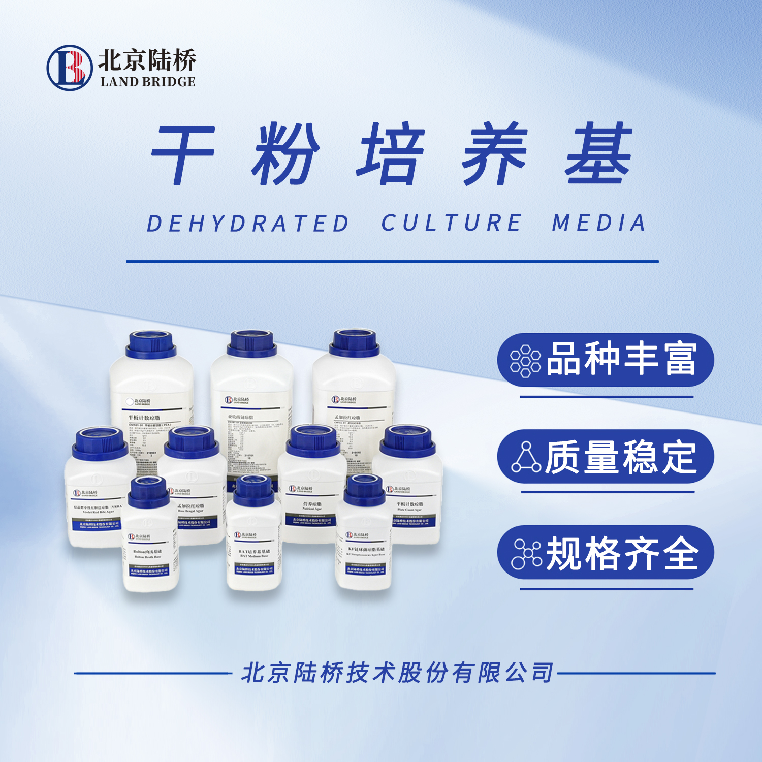 北京陸橋邀您參加2024 食品安全與檢測(cè)技術(shù)創(chuàng)新論壇，共同探討GB4789.28-2024