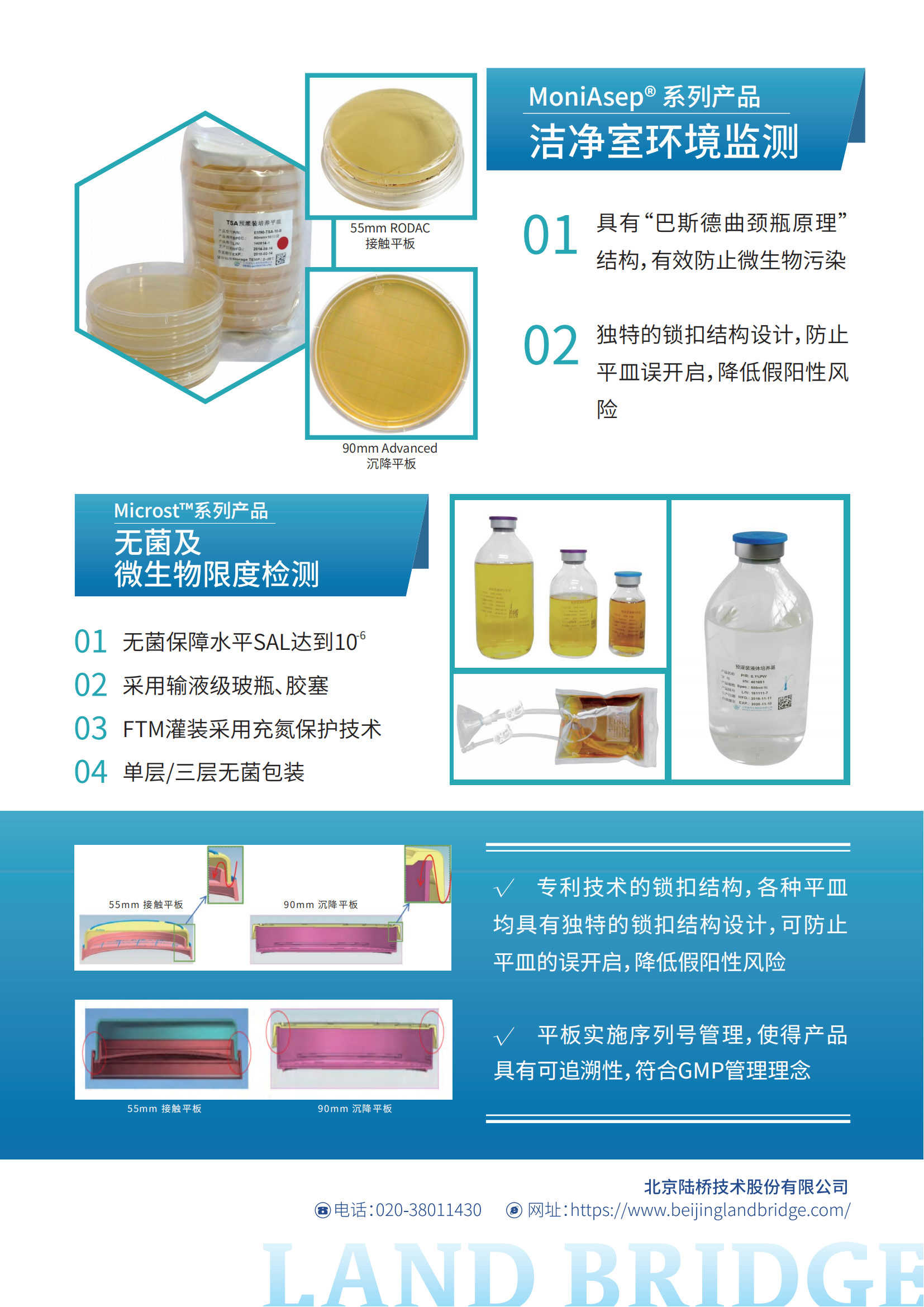 2024BIOCHINA展會(huì),北京陸橋邀您共赴華南,聚焦大灣區(qū) 2024BIOCHINA展會(huì),北京陸橋邀您共赴華南,聚焦大灣區(qū)