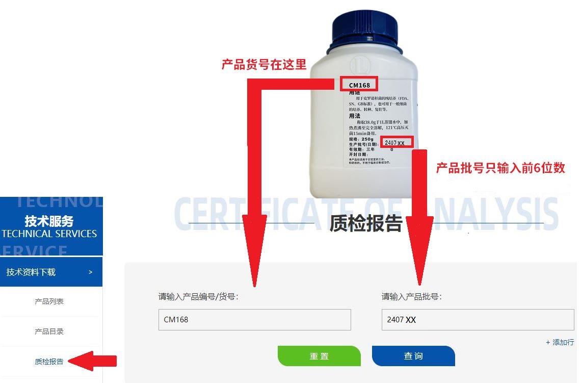 如何查找產(chǎn)品質(zhì)檢報告？